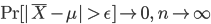 {\rm Pr}[ | \bar{X} - \mu| \ > \ \epsilon ] \to 0, \ n \to \infty