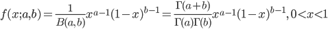 f(x;a,b)=\frac{1}{B(a, \ b)}x^{a-1}(1-x)^{b-1}=\frac{\Gamma(a+b)}{\Gamma(a) \Gamma(b)}x^{a-1}(1-x)^{b-1}, \ 0<x<1