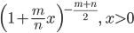 \Bigl(1+\frac{m}{n}x \Bigr)^{-\frac{m+n}{2}}, \ x>0