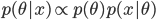 p(\theta |x)\propto p(\theta )p(x|\theta )