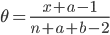 \theta = \frac{x+a-1}{n+a+b-2}