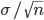 \sigma/\sqrt{n}