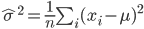 \hat{\sigma}^2=\frac{1}{n} \sum_i(x_i-\mu)^2