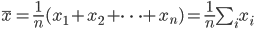 \bar{x} = \frac{1}{n}(x_1 + x_2 + \cdots + x_n) = \frac{1}{n} \sum_i x_i