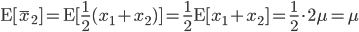{\rm E}[\bar{x}_2] = {\rm E}[\frac{1}{2}(x_1 +x_2)] = \frac{1}{2}{\rm E}[x_1 +x_2]=\frac{1}{2} \cdot 2\mu=\mu